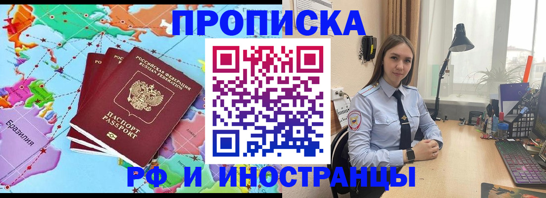 прописка паспорт в Рязанской области