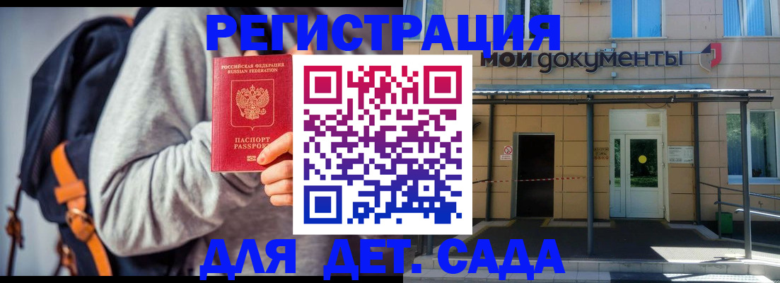 прописка для работы в Рязанской области