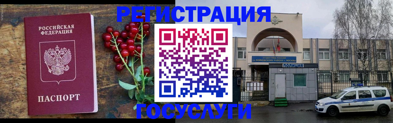 прописка 2025 в Рязанской области