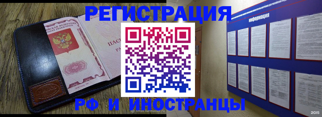 временная регистрация для школы в Рязанской области