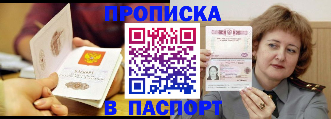 прописка паспорт в Рязанской области