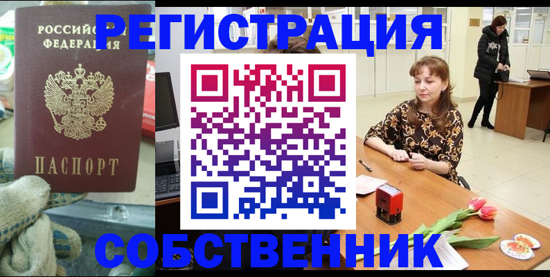 временная регистрация в Рязанской области