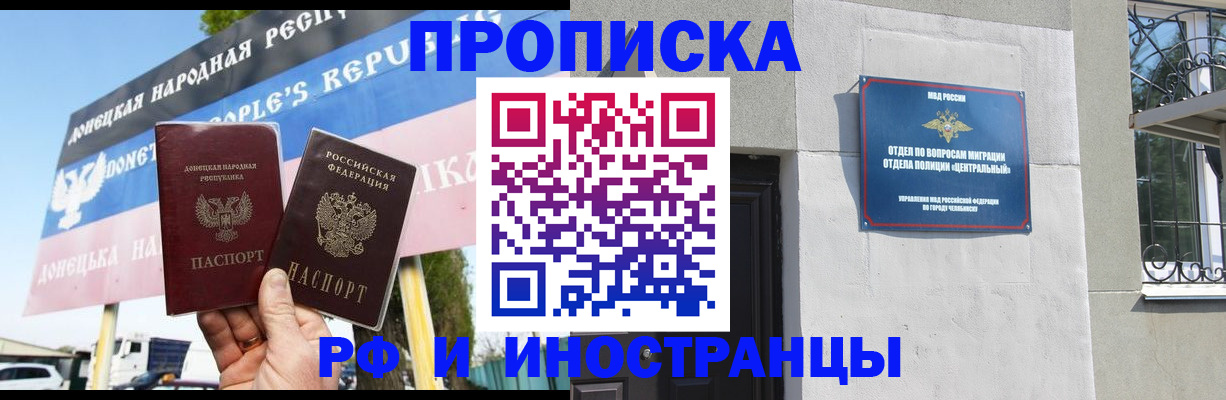 временная регистрация недорого в Рязанской области